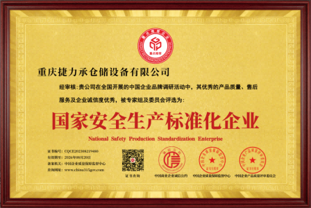資質(zhì)證書(shū)