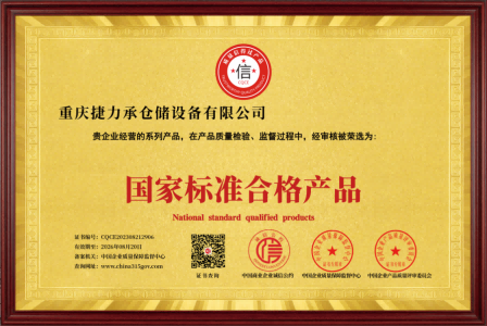資質(zhì)證書(shū)