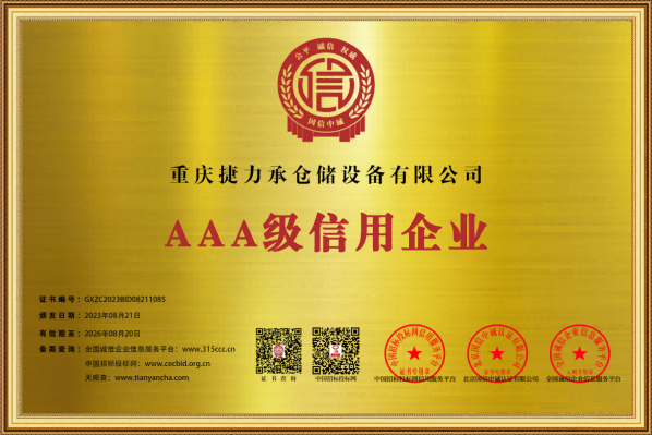資質(zhì)證書(shū)